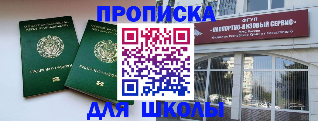 временная прописка в Зеленогорске