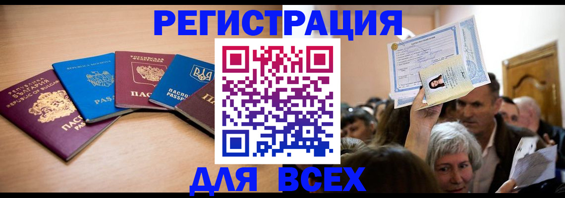 где прописаться в Зеленогорске