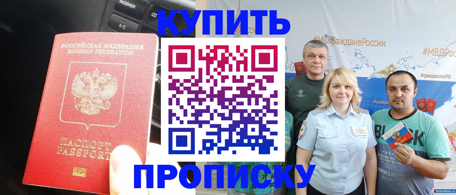 временная регистрация законно в Зеленогорске