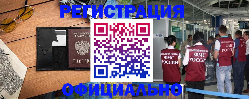 регистрация для школы в Зеленогорске