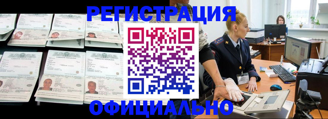 регистрация для школы в Зеленогорске