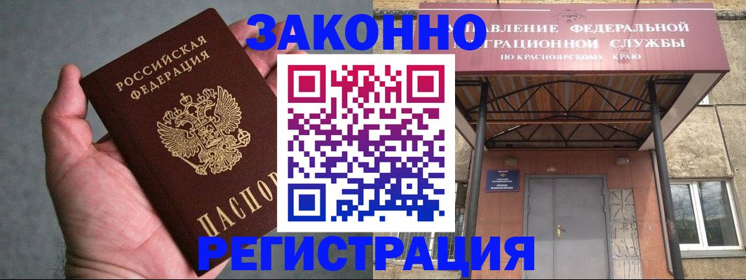 прописка ребенка в Зеленогорске